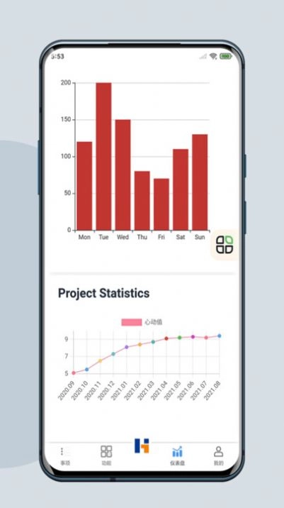H7移动项目管理官方正版