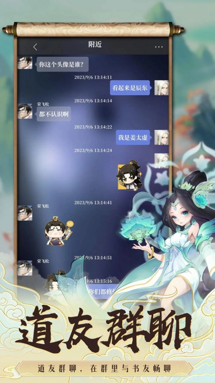 遮天书友录免费版图1