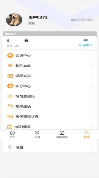 金色未来原版