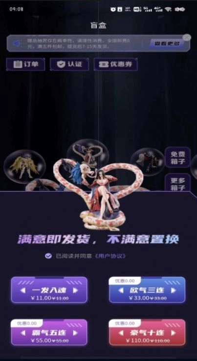 幸运箱免费原版