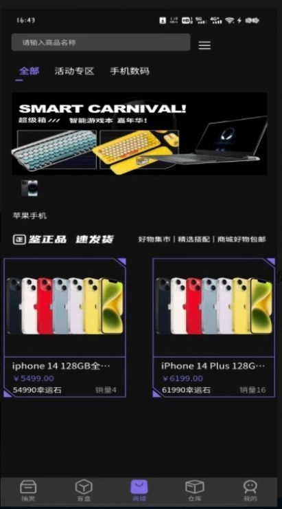 幸运箱免费原版
