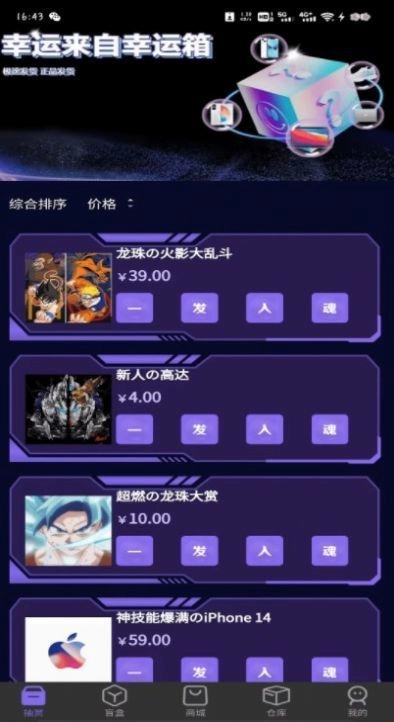 幸运箱免费原版
