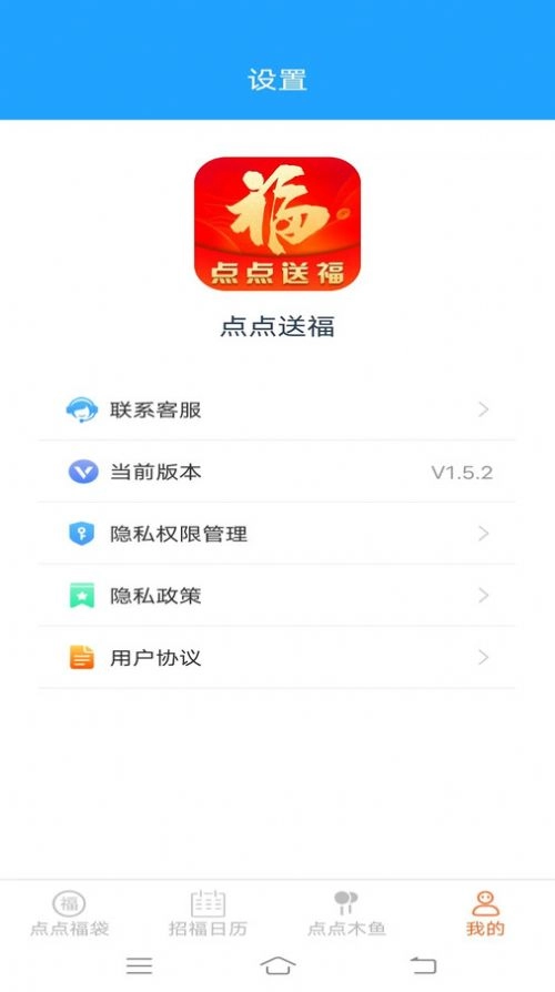 点点送福手机版