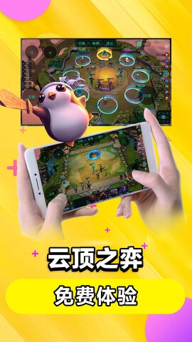 云电脑手机正版