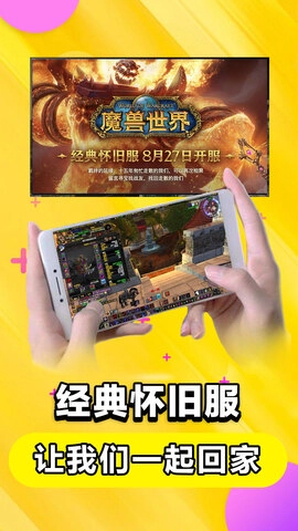 云电脑手机正版