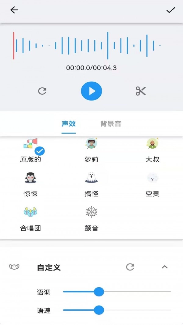 悟空修音正版