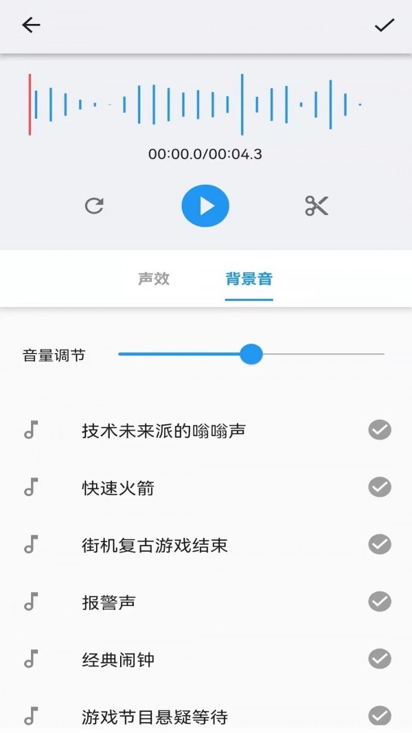 悟空修音正版