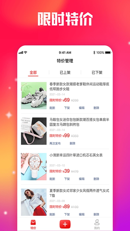 批发网安卓版