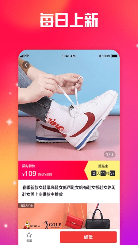 批发网安卓版