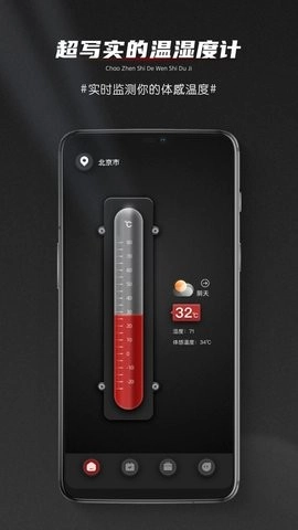 翼飞黄历天气手机正版