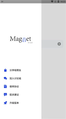 搜磁器无广告版