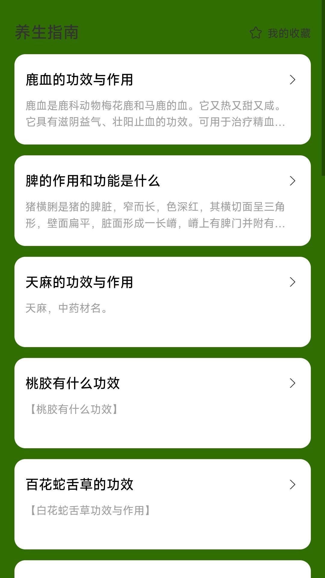 悦漫步正版