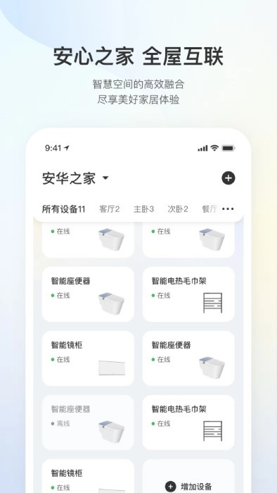安华Connect官方最新版图1