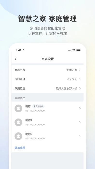 安华Connect官方最新版图3