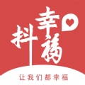 抖幸福免费原版