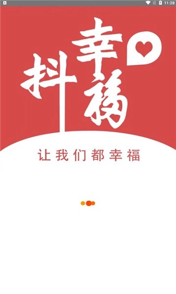抖幸福免费原版