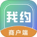 我约商户端无广告版