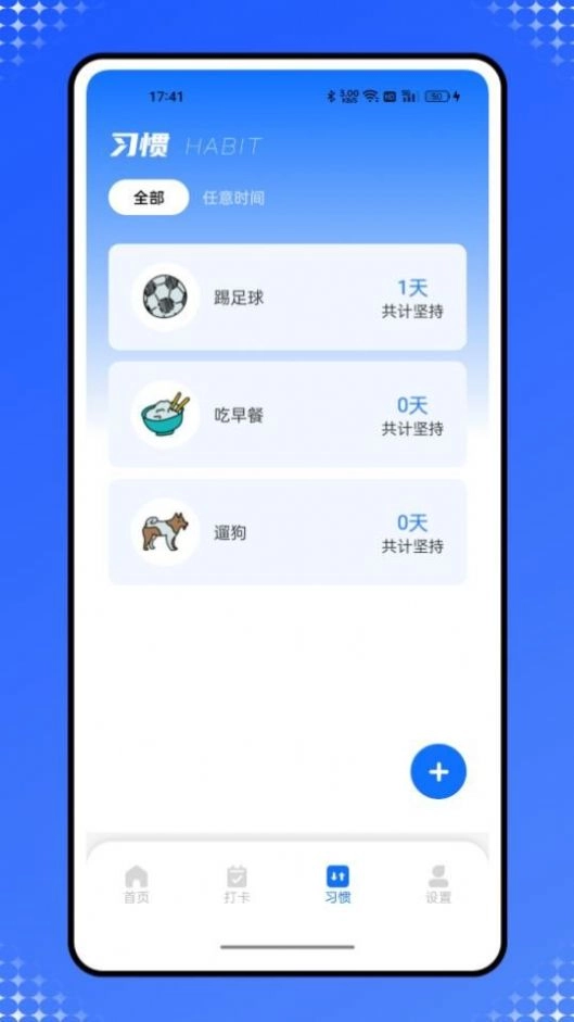 乐校通管理一点通安卓官方版