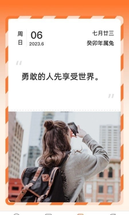 掌上时光无广告版