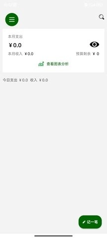招财猫记账手机免费版