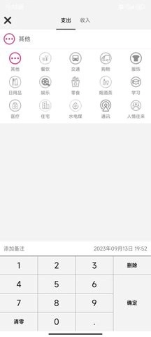 招财猫记账手机免费版