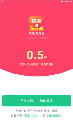 疯看浏览器安卓版