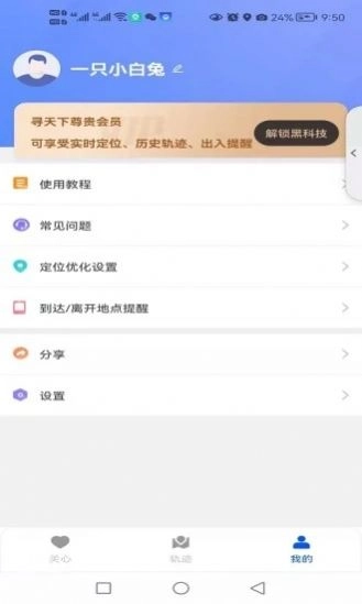 寻天下最新版