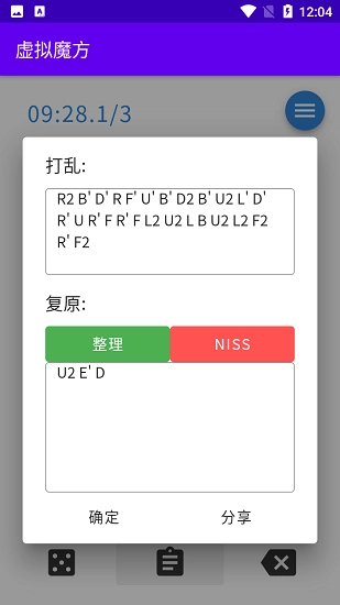虚拟魔方直装版