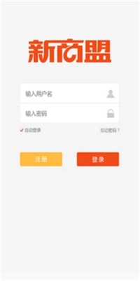 新商盟订烟登录安卓版图4