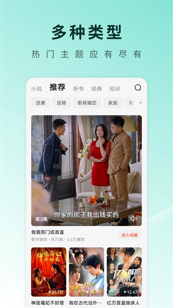 番茄短剧大全安卓官方版图3