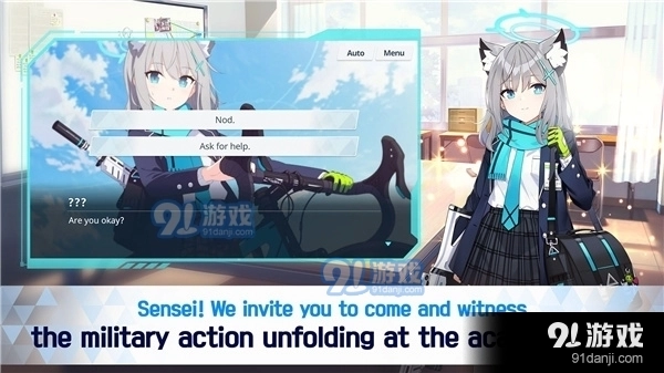 碧蓝档案免费原版