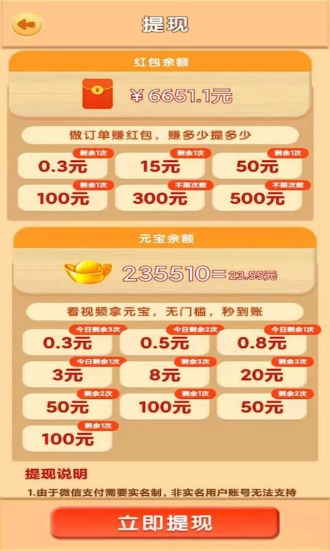 赚钱小花园安卓直装版