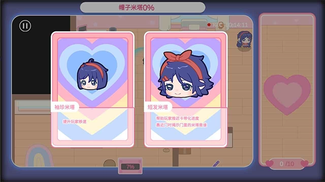 拯救米塔游戏官方版