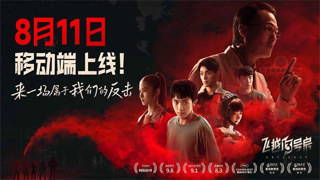 飞越13号房手机版