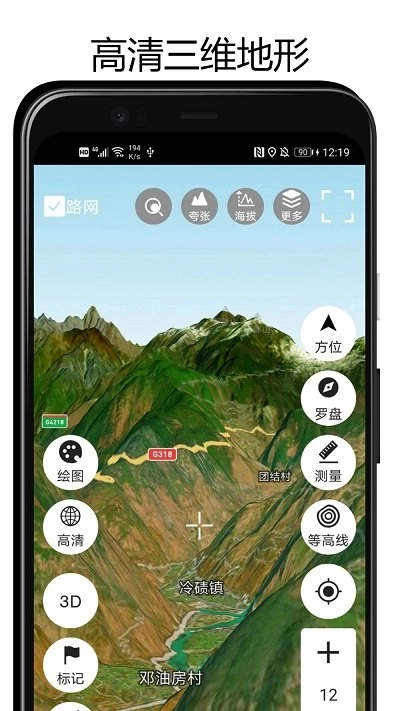 街景3d地球最新免费版(4)
