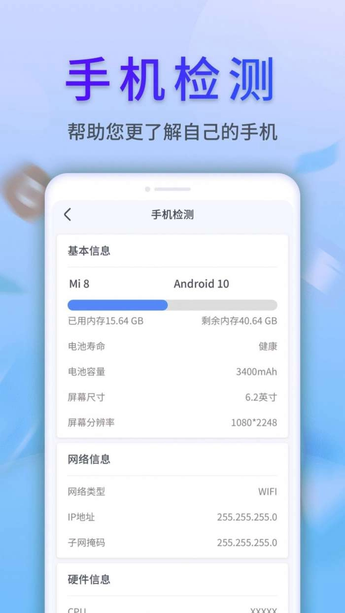 清风管家安卓版