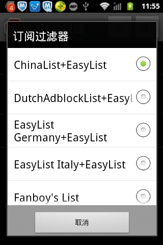 广告拦截器手机正版