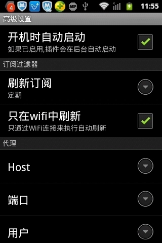 广告拦截器手机正版
