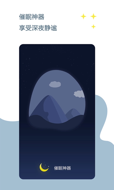 催眠神器官方最新版