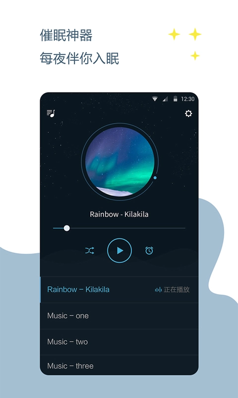 催眠神器官方最新版