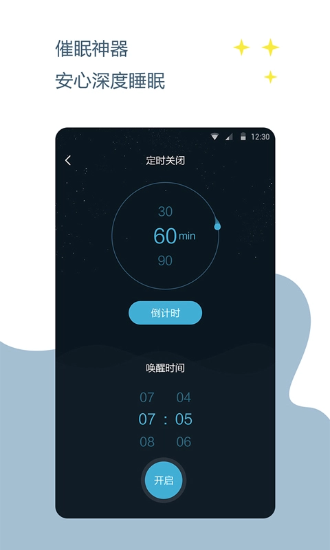 催眠神器官方最新版