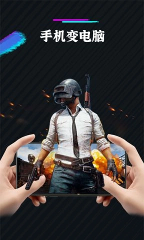 未来网咖掌上云电脑原版