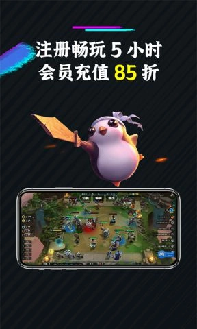 未来网咖掌上云电脑原版