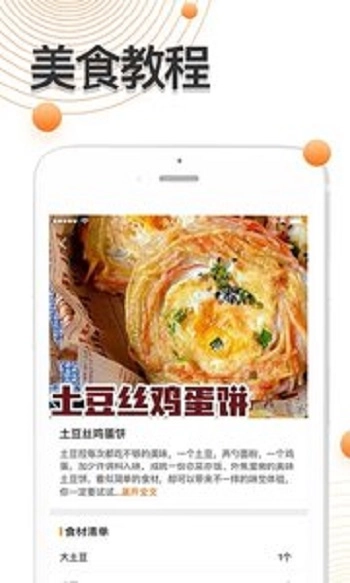 厨房食谱大全官方最新版