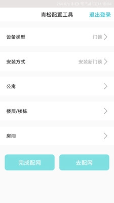 青松配置工具最新免费版