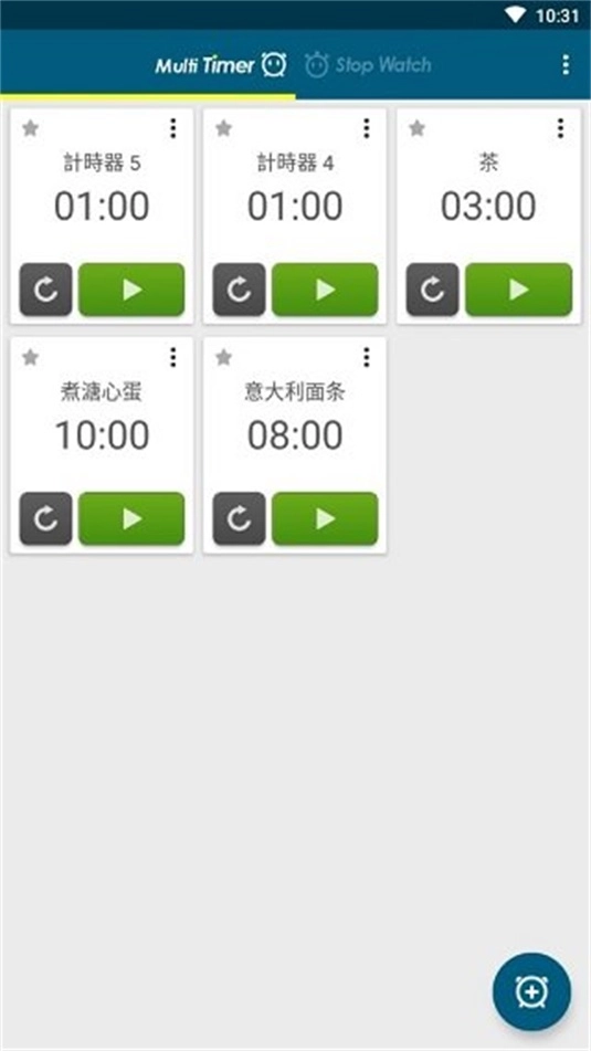 多工计时器免费版