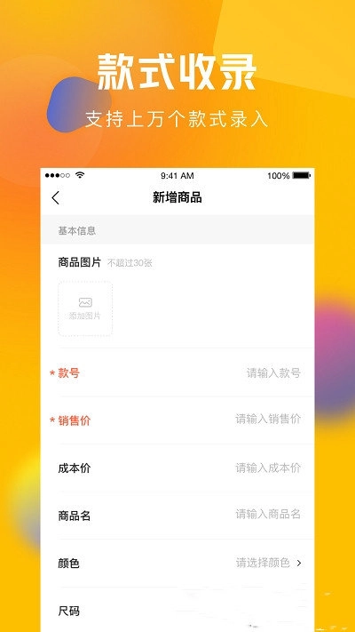 圆猿记账助手官方版