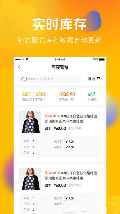 圆猿记账助手官方版