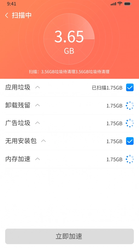 番茄清理安卓直装版图3