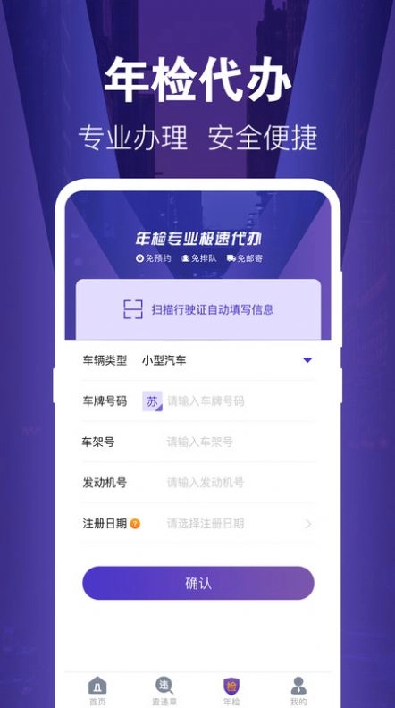 交管1212违章查询官方版